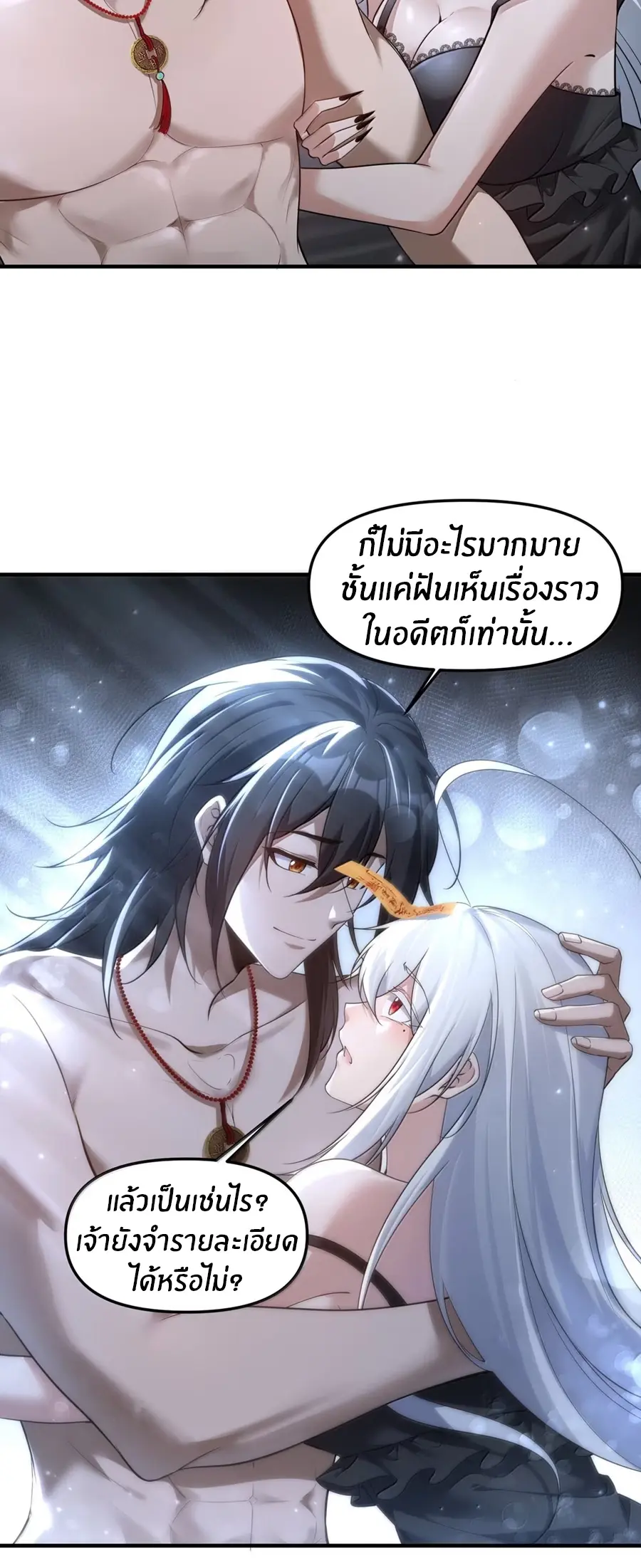 During the live broadcast, I proposed to the female ghost - she really agreed?! ตอนที่ 93 หน้า 37