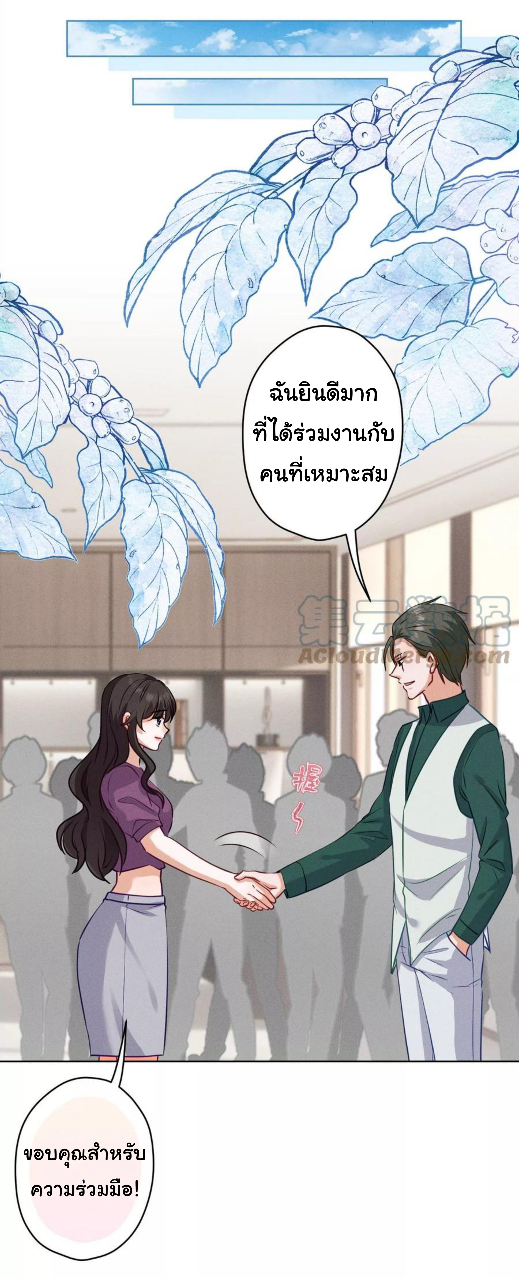 Lu Feng is the best son-in-law สุดยอดลูกเขย "ลู่เฟิง" ตอนที่ 183 หน้า 11