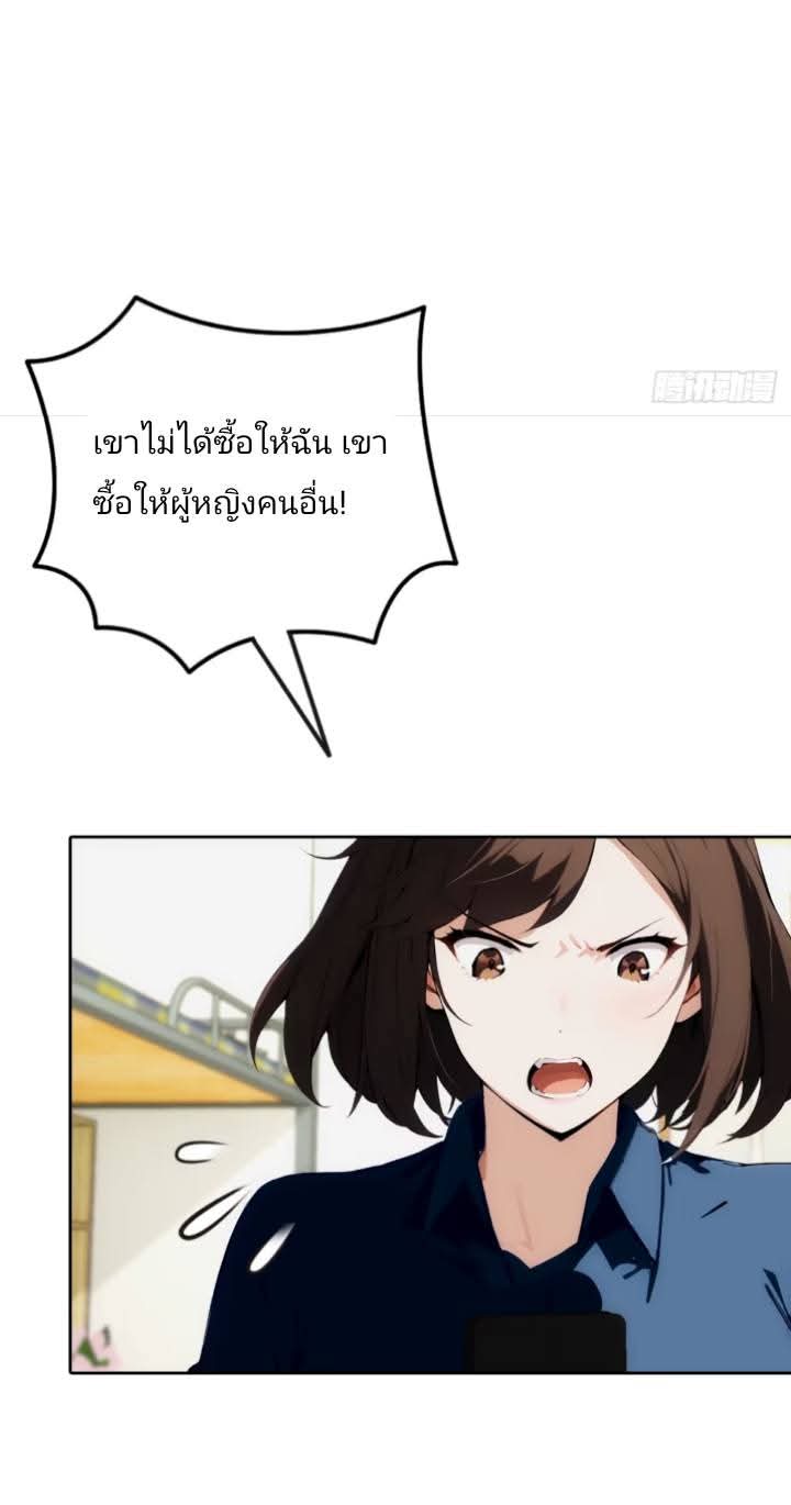 ฉันโต้กลับสาสๆด้วยระบบหมาเลยสุดเทพ ตอนที่ 6 หน้า 41
