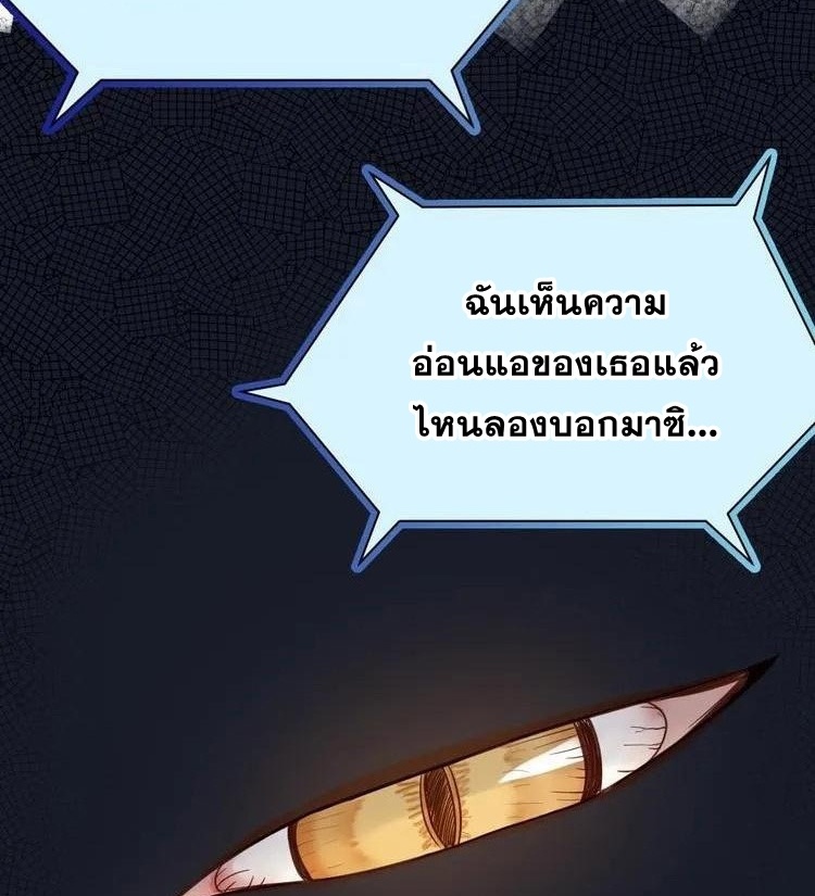 Strongest Cultivation System ตอนที่ 1 หน้า 41