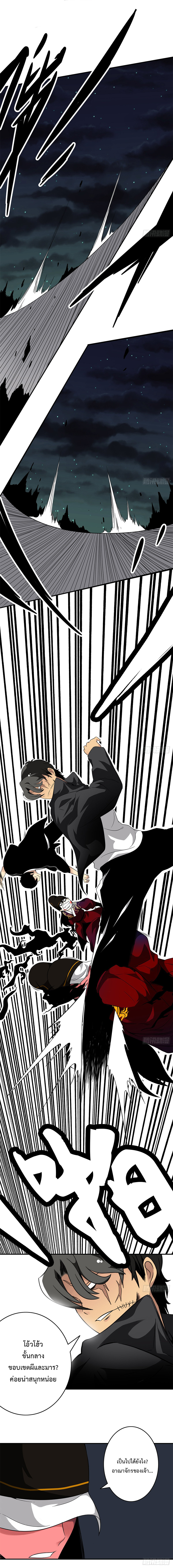 Ranked in Yin Class ชั้นเรียนนรก ตอนที่ 34 หน้า 10