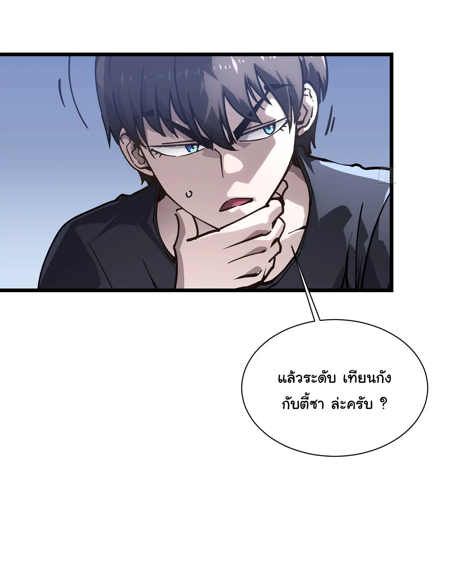 ขอให้ข้าเป็นราชาเเห่งเหล่ามอนเตอร์ ( starting from awakening the king of monsters ) ตอนที่ 46 หน้า 17