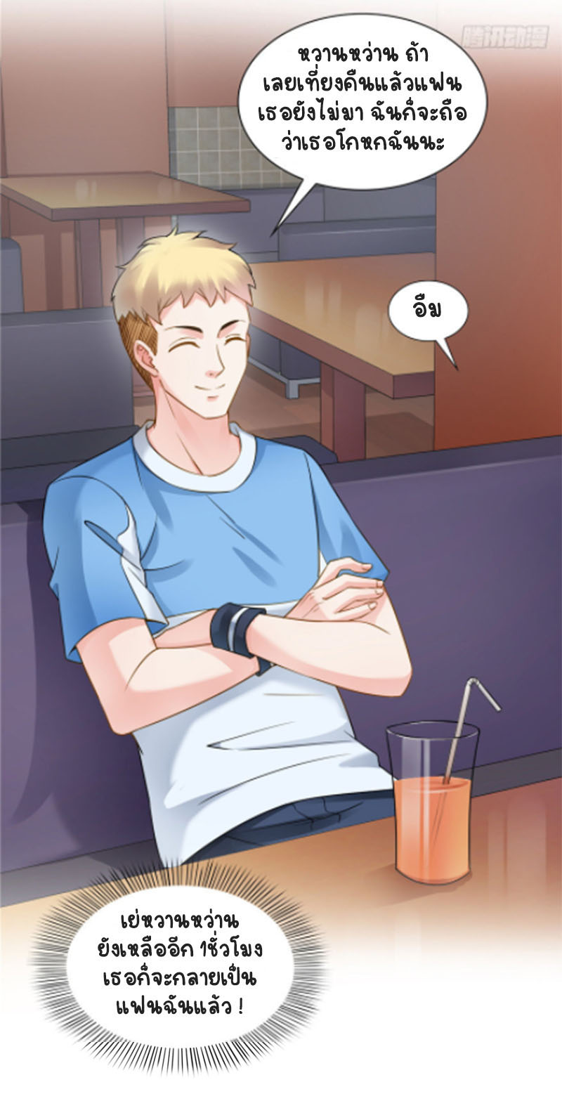 (ชนจีน)Perfect Secret Love The Bad New Wife Is a Little Sweet ตอนที่ 35 หน้า 32