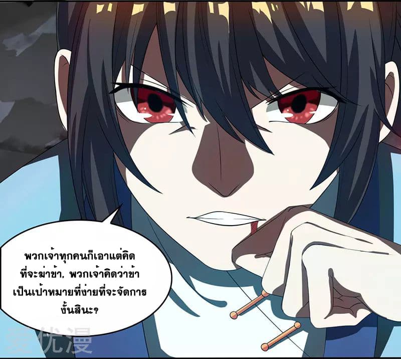 One Step Toward Freedom ตอนที่ 9 หน้า 21