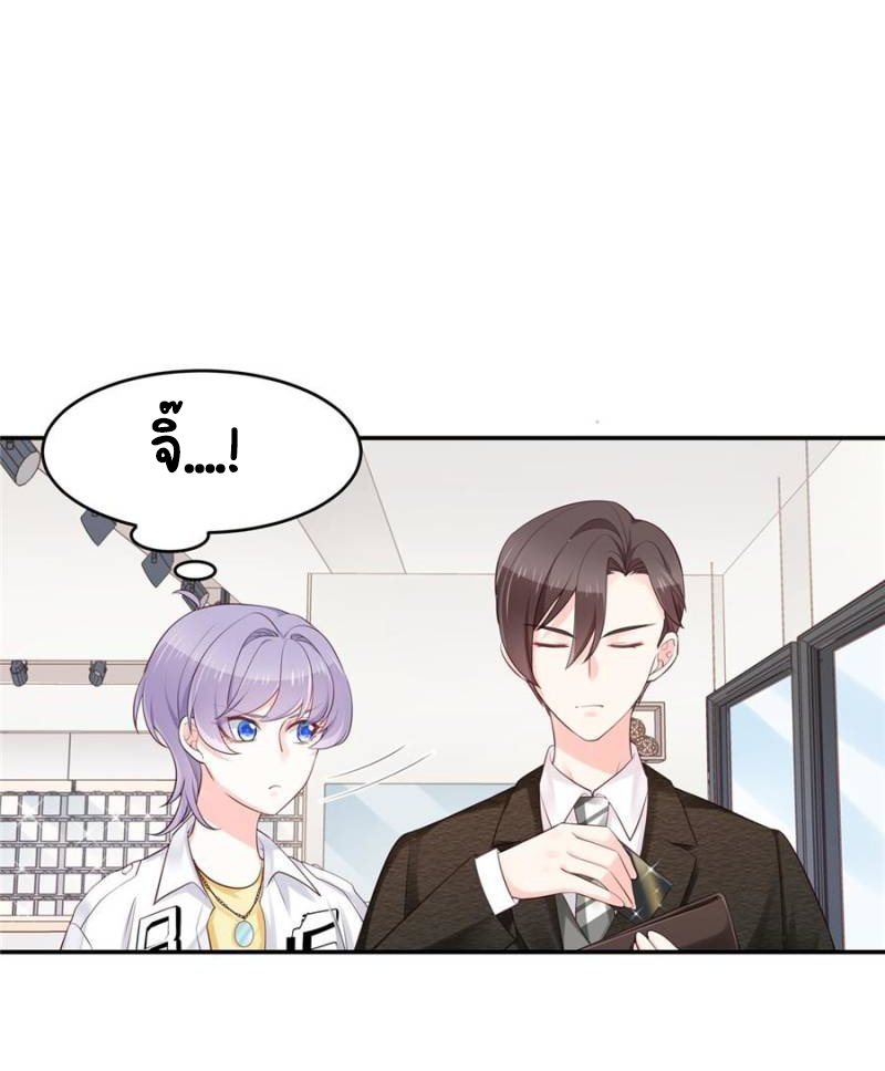 เจ้าชายโรงเรียนแห่งชาติเป็นเด็กผู้หญิง ตอนที่ 34 หน้า 31