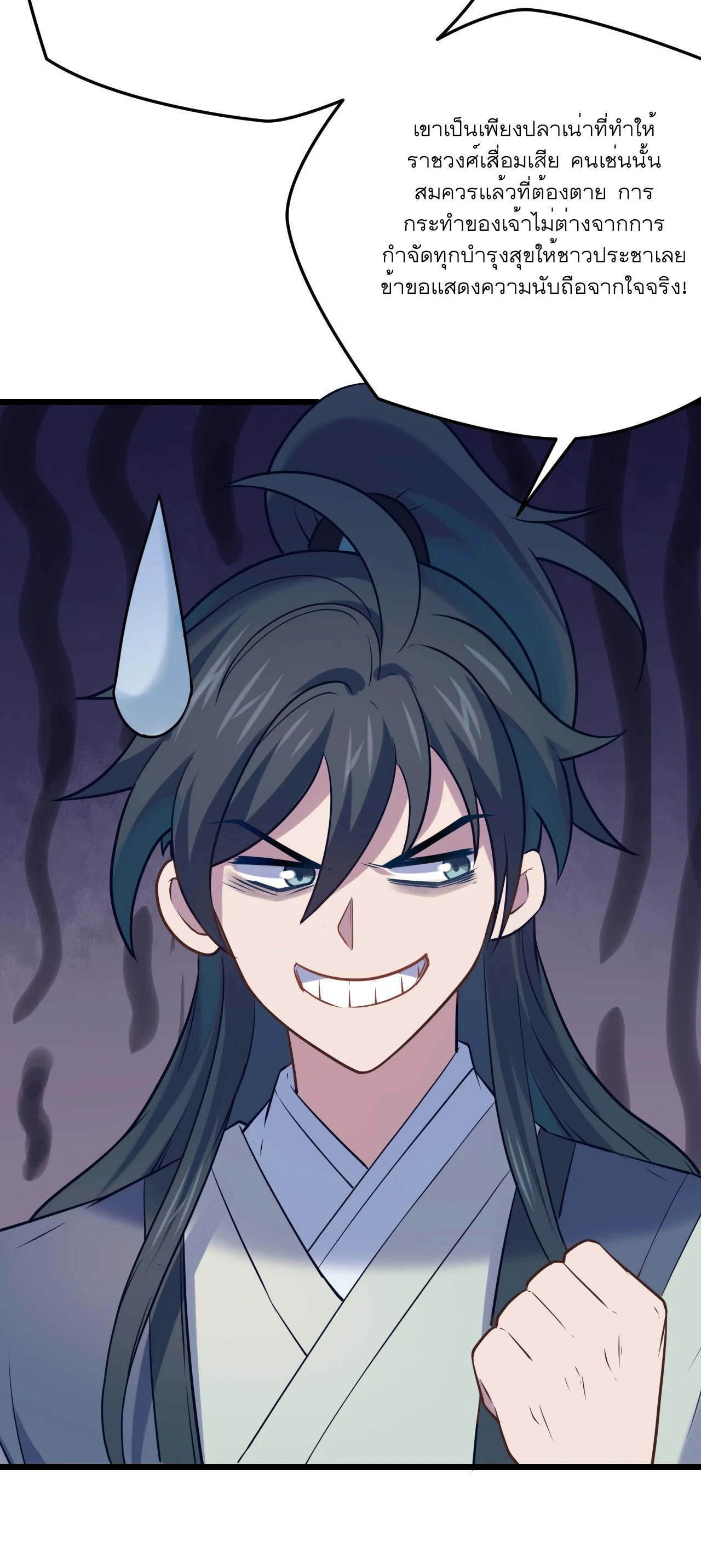 Never Give Up Mr Lu ตอนที่ 6 หน้า 46