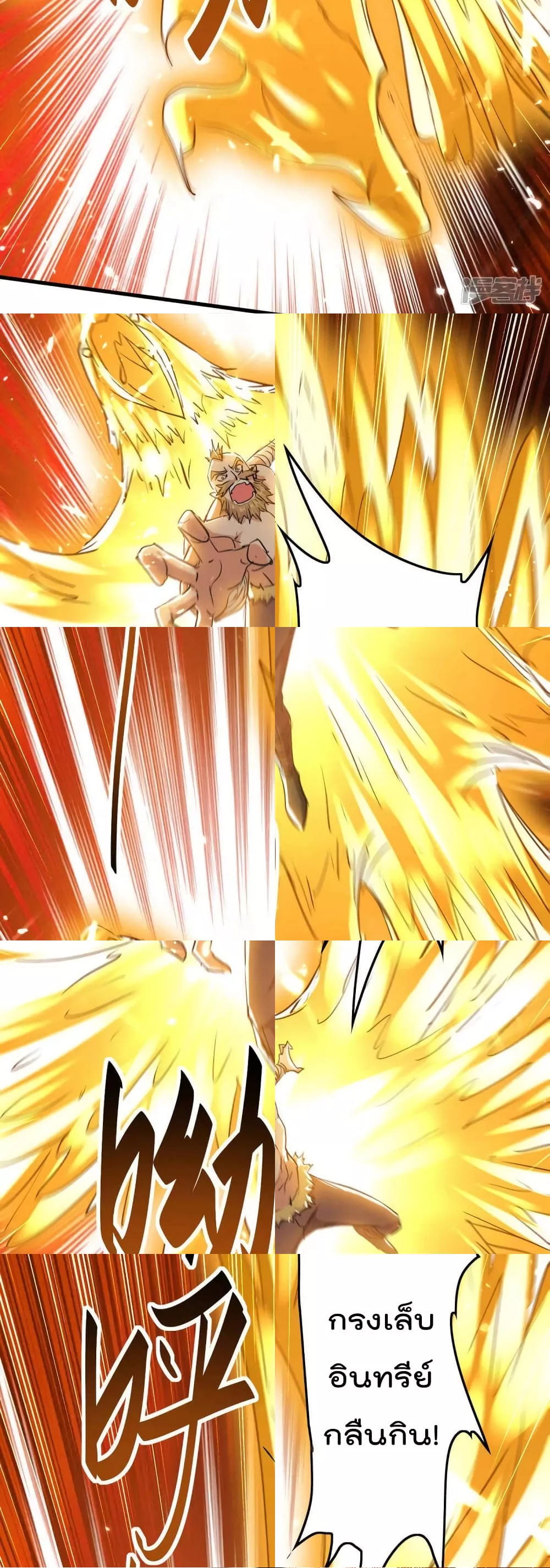 การกลับมาของจักพรรดิ์ ตอนที่ 258 หน้า 18