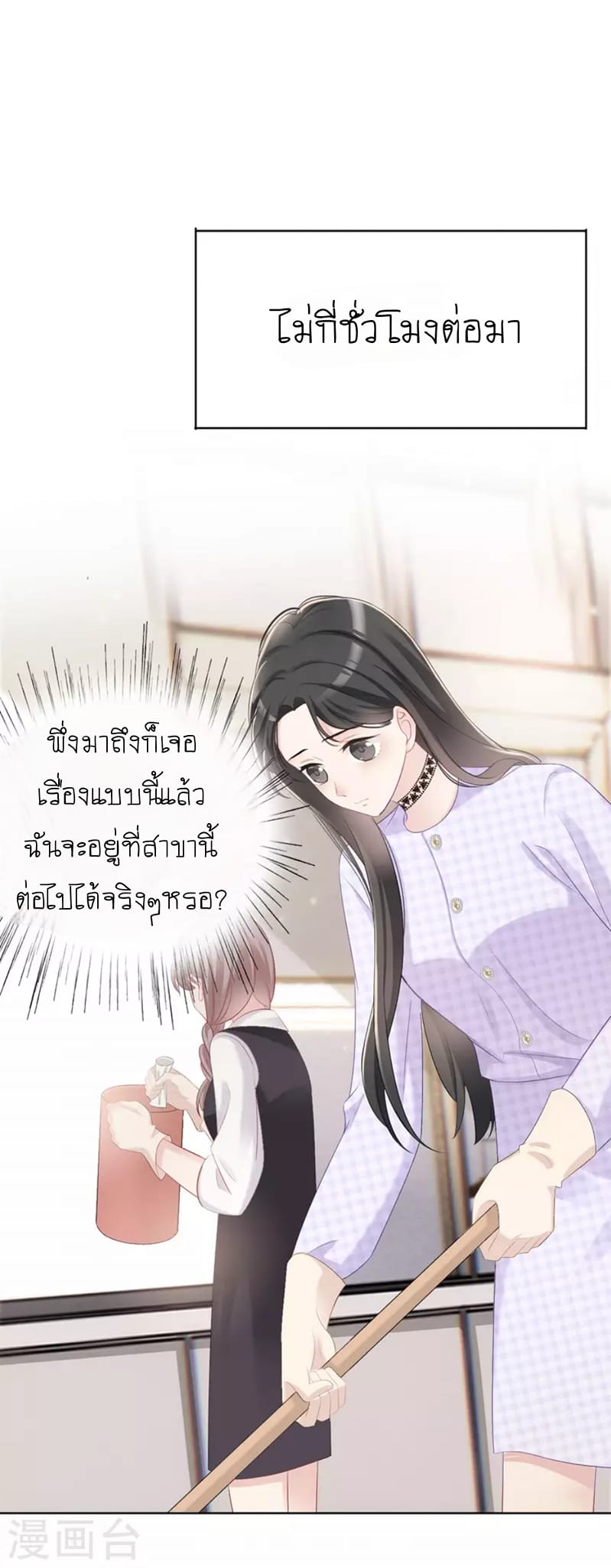 (จบแล้ว) Be An Idol Starting From Zero ตอนที่ 6 หน้า 5