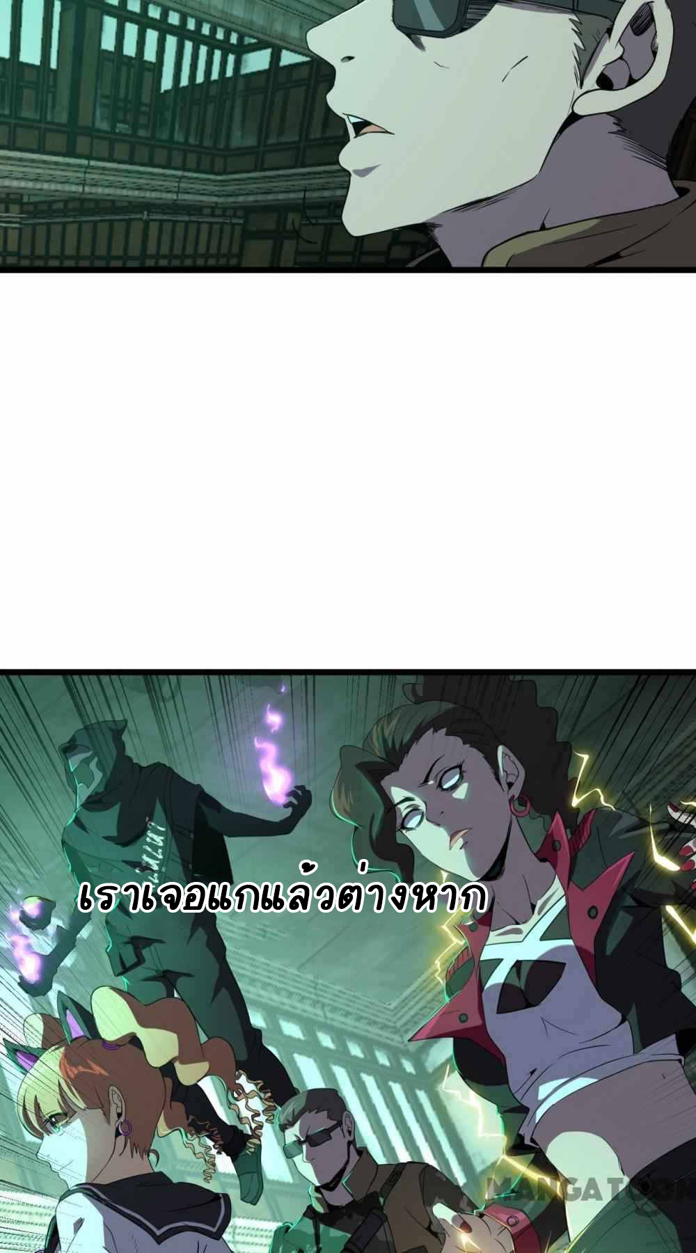 การผจญภัยในดินแดนสรวงสวรรค์ ตอนที่ 21 หน้า 7