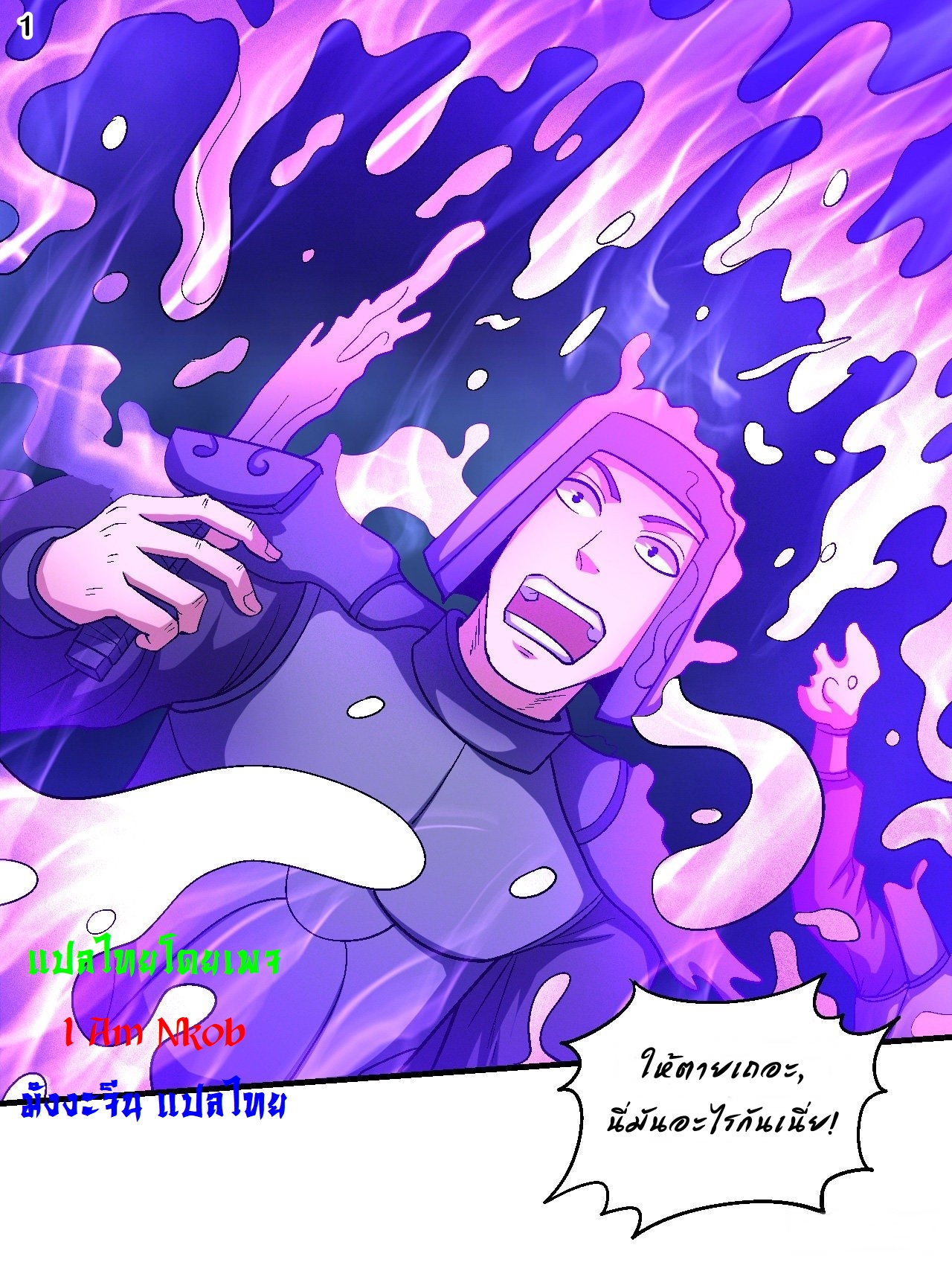 God of Martial Arts เทพยุทธ์แห่งใต้หล้า ตอนที่ 21 หน้า 2