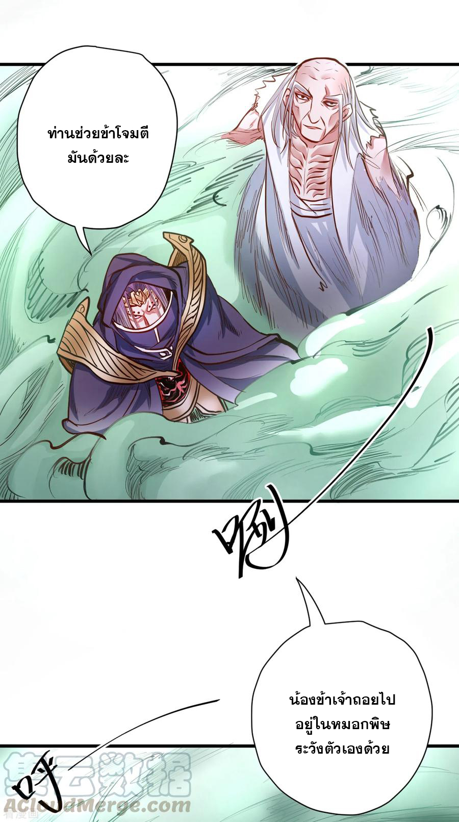 The Strongest Golden Kidney System ตอนที่ 57 หน้า 22