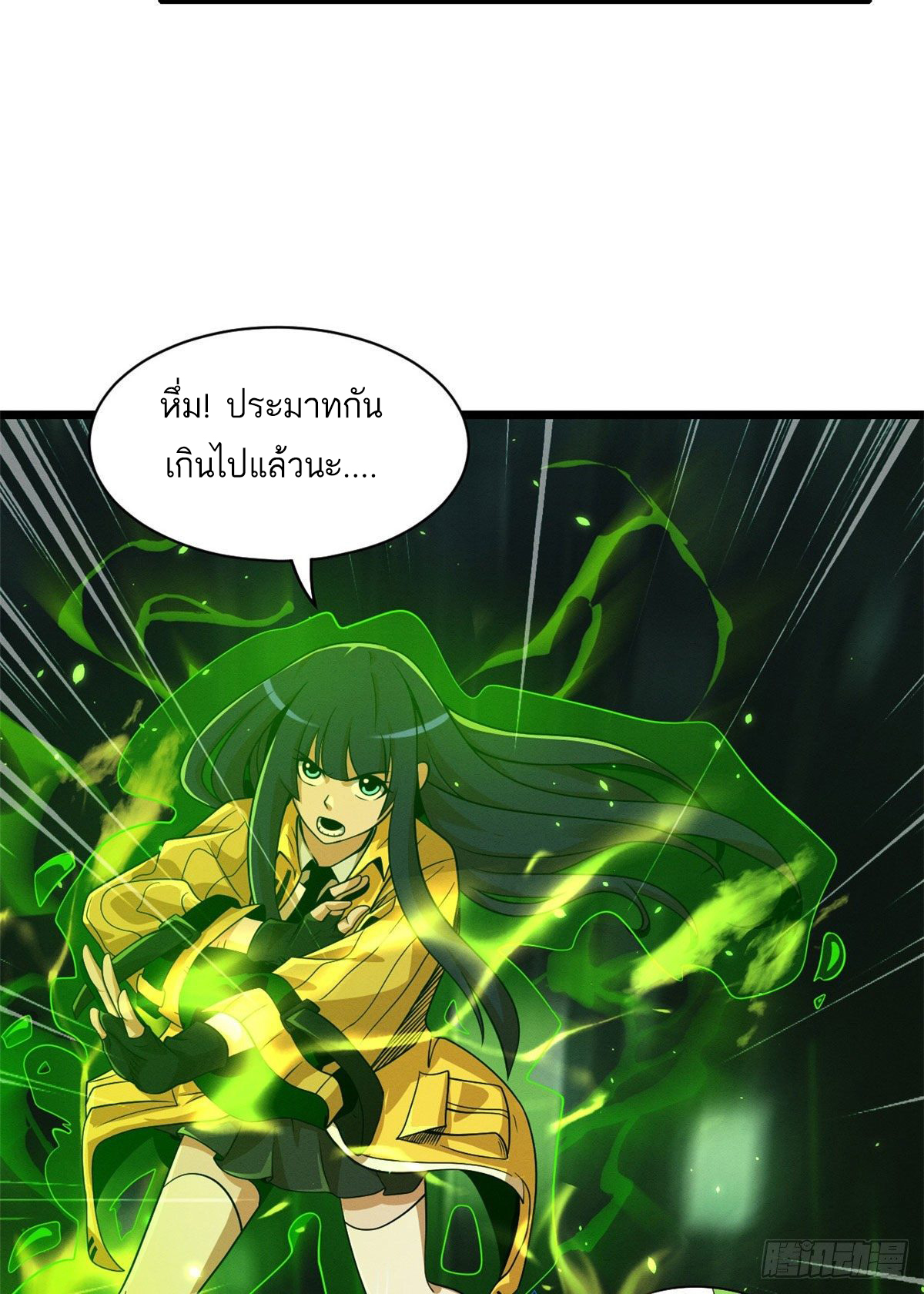 โคตรเทพร้านสัตว์อสูร ตอนที่ 29 หน้า 36