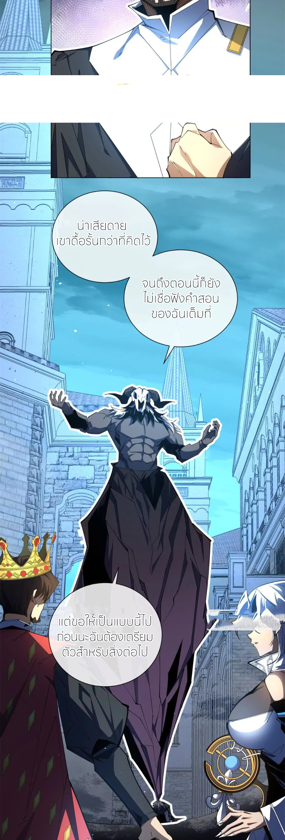 ระบบเติมเงิน คืนให้พิเศษกับตอนตาย ตอนที่ 31 หน้า 28