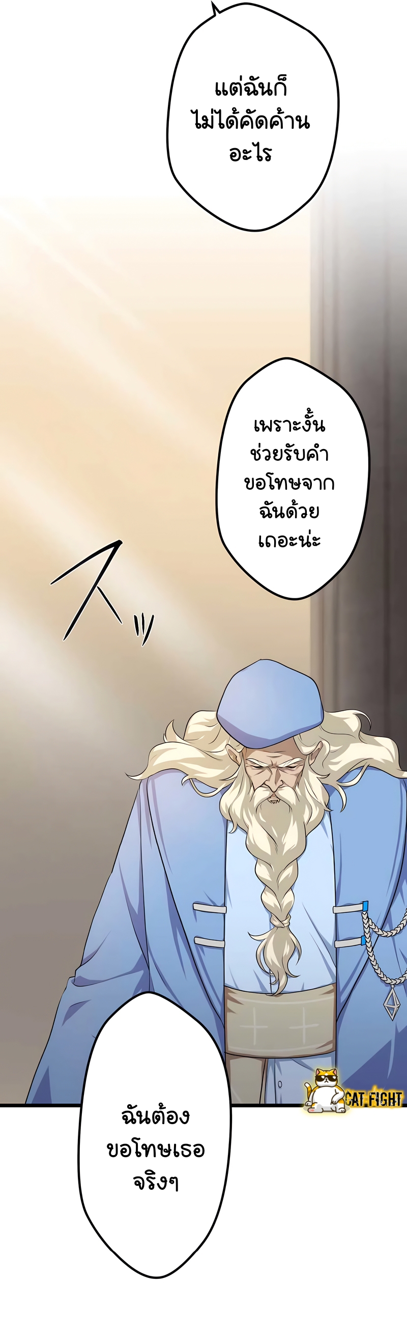 ฉันกลับชาติมาเกิดใหม่เป็นก็อบลินระดับ SSS ตอนที่ 18 หน้า 14