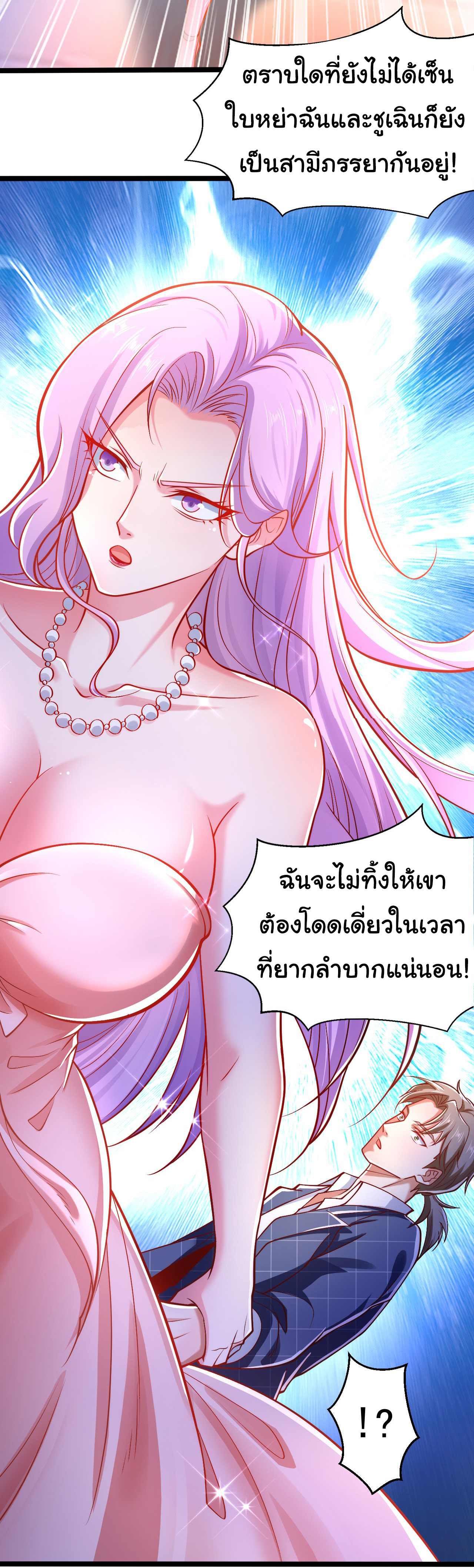 Chu Chen, the trash son-in-law ตอนที่ 7 หน้า 27