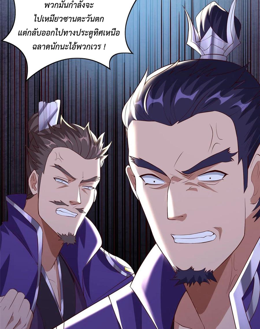 (ชนจีน) Dragon Master (จูหมิง นักรบเซียนมังกร) ตอนที่ 100 หน้า 41