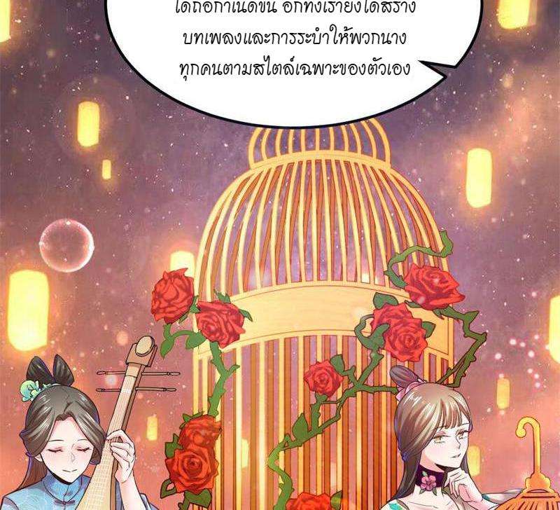 1.เรียกข้าว่าจอมมาร ตอนที่ 28 หน้า 149