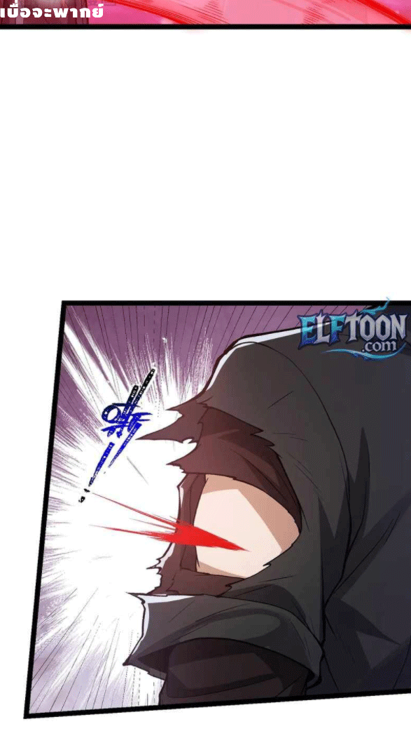ผลตอบแทนหมื่นเท่า ศิษย์พี่หญิง โปรดมีศักดิ์ศรีในตัวเองบ้าง Ten-Thousandfold Return, Senior Sister, Please Behave ตอนที่ 11 หน้า 14