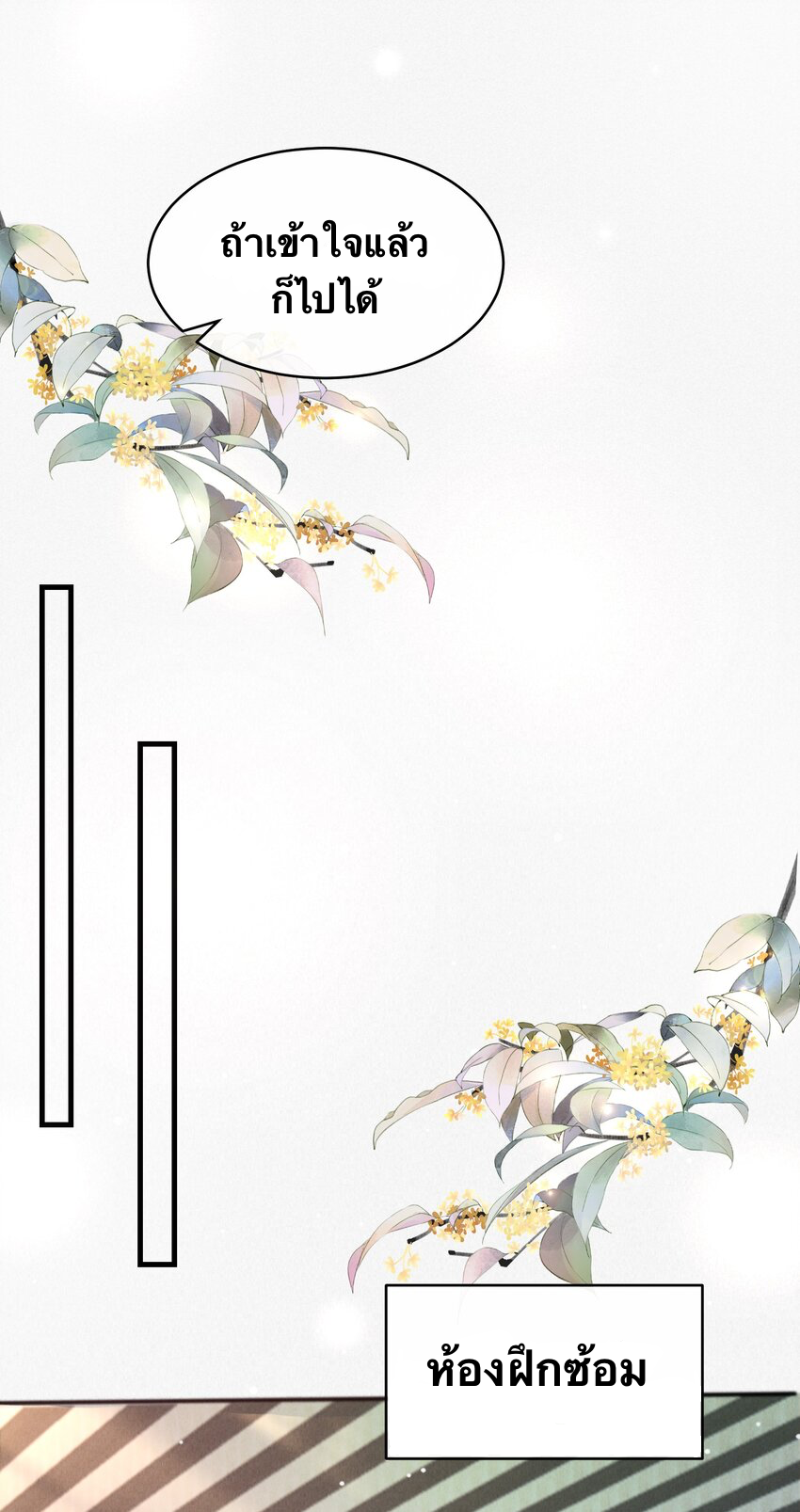 Peter Pan And Cinderella ( Xie zhuxing ) ตอนที่ 9 หน้า 25