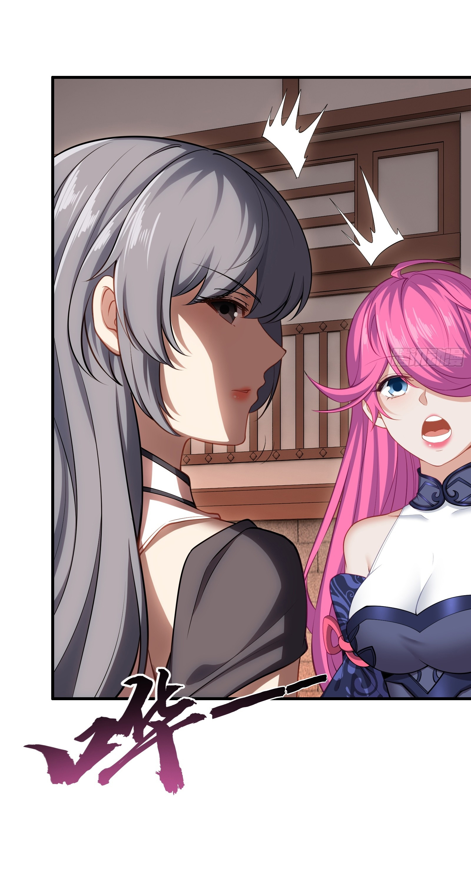 ข้ามโลกมาเป็นNPC ตอนที่ 34 หน้า 19