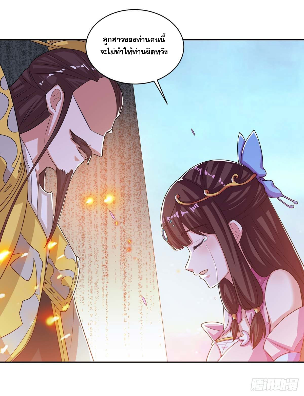 จักรพรรดิ 80,000 ปี ตอนที่ 20 หน้า 33