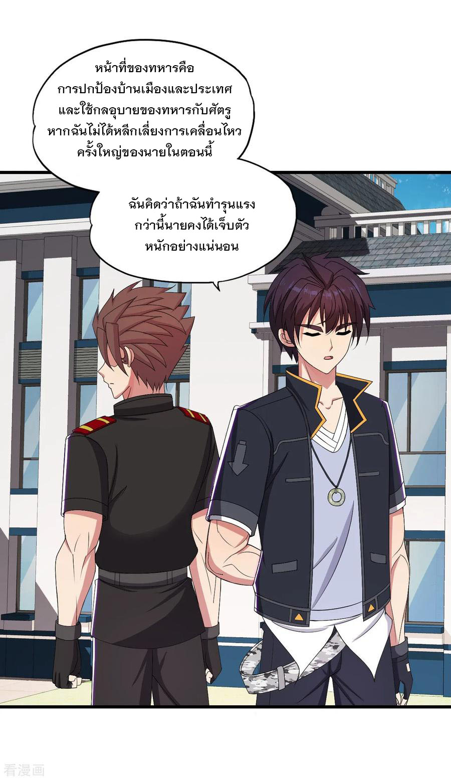 ทหารแพทย์สุดแกร่งผันตัวมาเป็นบอดี้การ์ด ตอนที่ 39 หน้า 4