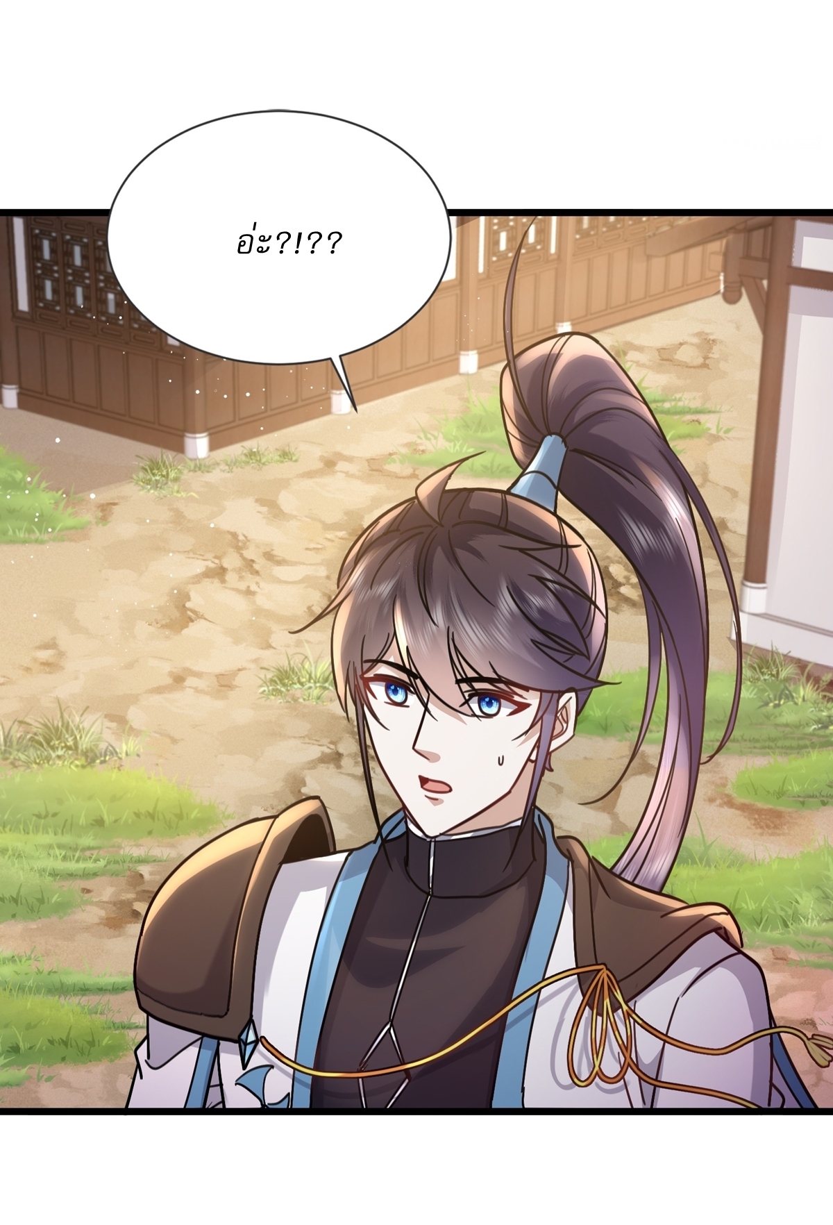 As An Immortal, I Only Practice Forbidden Arts เซียนอย่างข้า ฝึกเพียงเคล็ดวิชาต้องห้ามเท่านั้น! ตอนที่ 6 หน้า 7