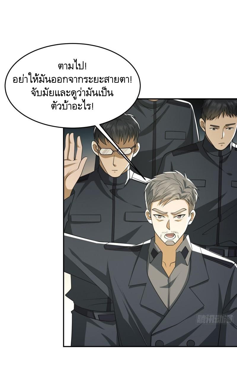 THE FIRST ORDER ตอนที่ 108 หน้า 32