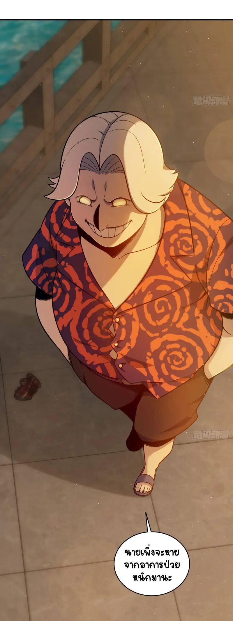 All starts with Ubume ตอนที่ 39 หน้า 10