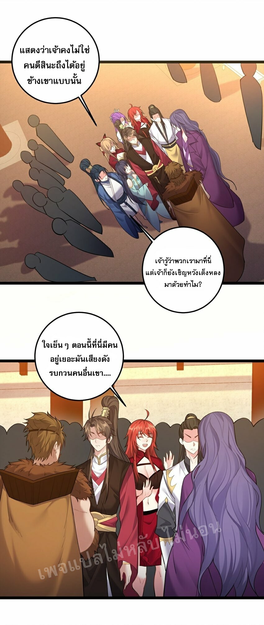 ดันเกิดใหม่เป็นสุดยอดวายร้ายหมายเลขหนึ่ง ตอนที่ 63 หน้า 19