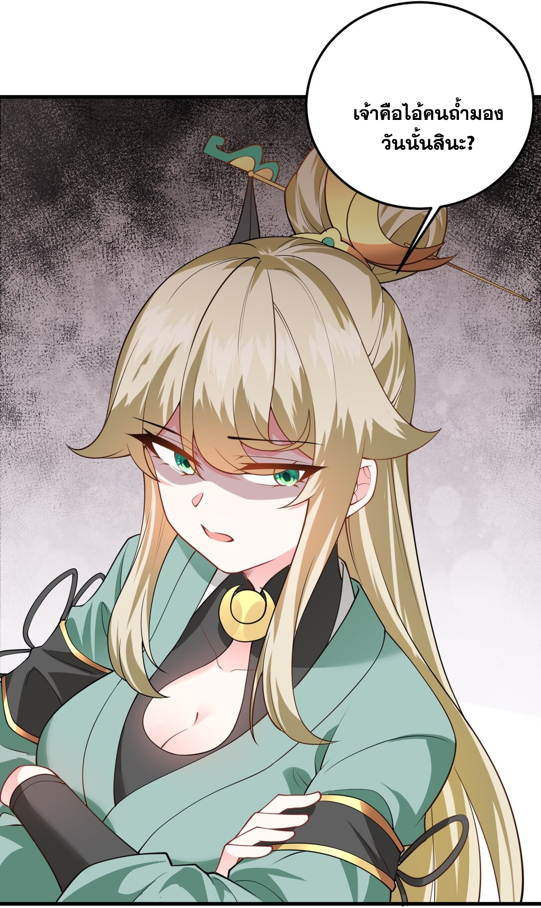 ด้วยโลกแห่งการฝึกตน เหล่าเซียนจึงอยู่ยงคงกระพันในใต้หล้า ตอนที่ 6 หน้า 7