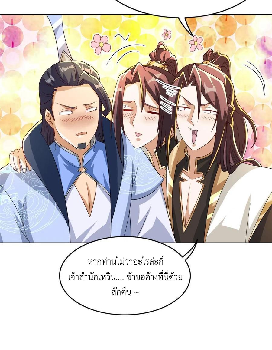 (ชนจีน) Dragon Master (จูหมิง นักรบเซียนมังกร) ตอนที่ 123 หน้า 34