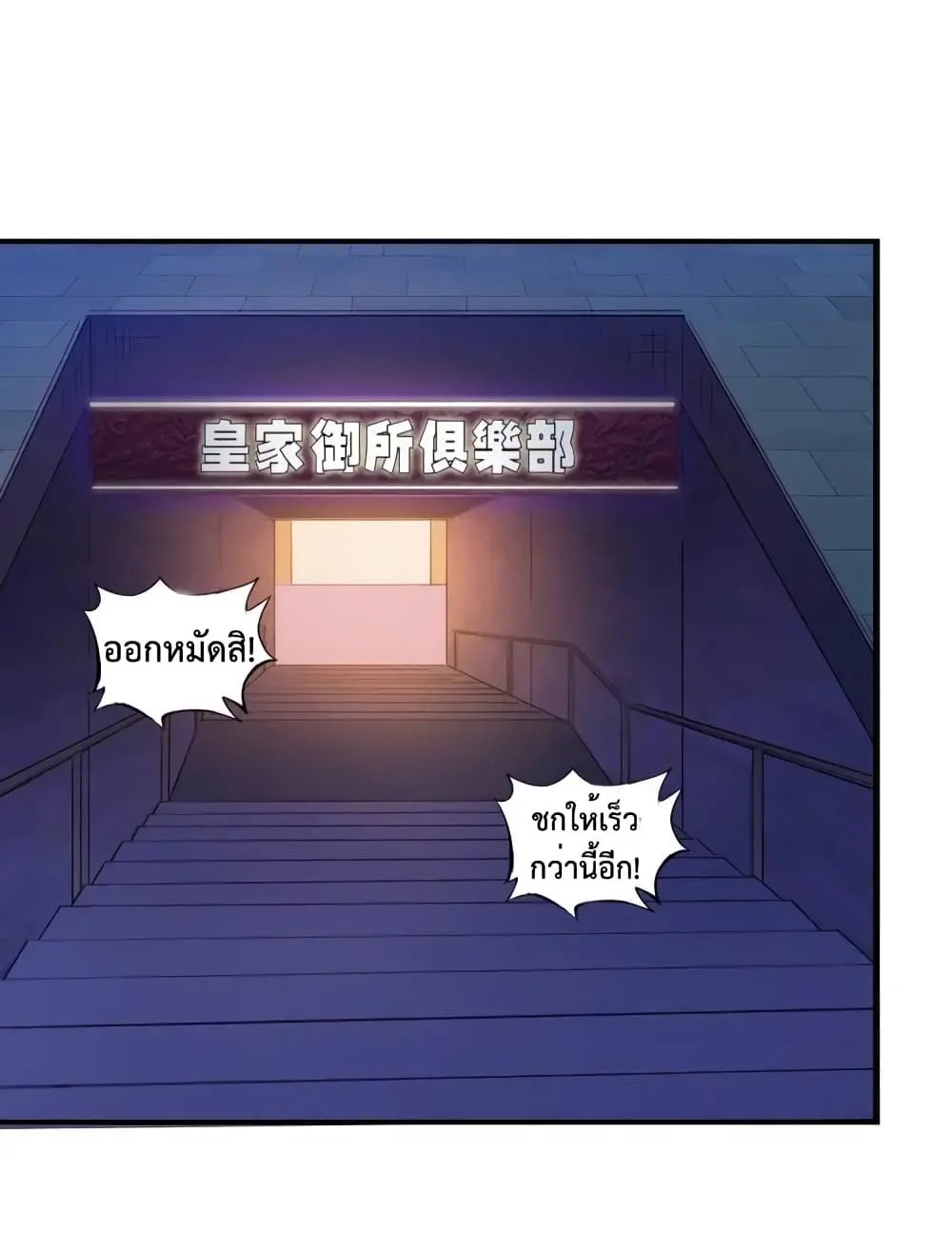 ฉันเป็นอัจฉริยะที่ไม่มีใครเอาชนะได้ ตอนที่ 7 หน้า 16