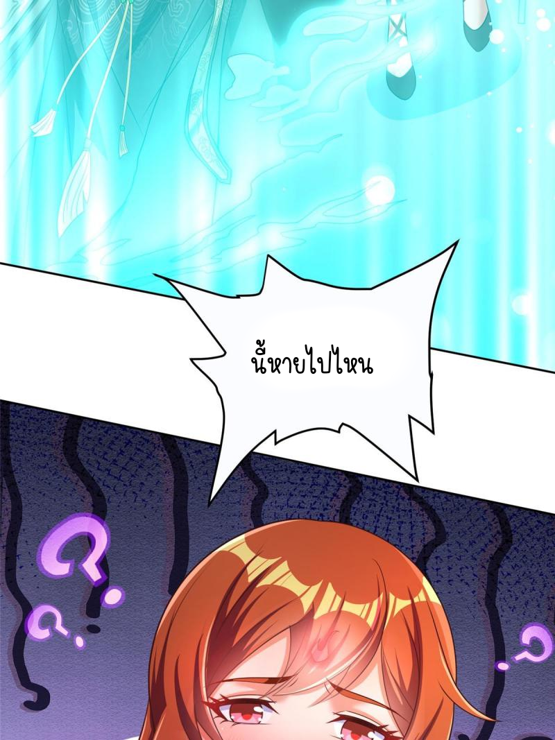 การหวนคืนของจักรพรรดิอมตะผู้ยิ่งใหญ่ ตอนที่ 9 หน้า 51