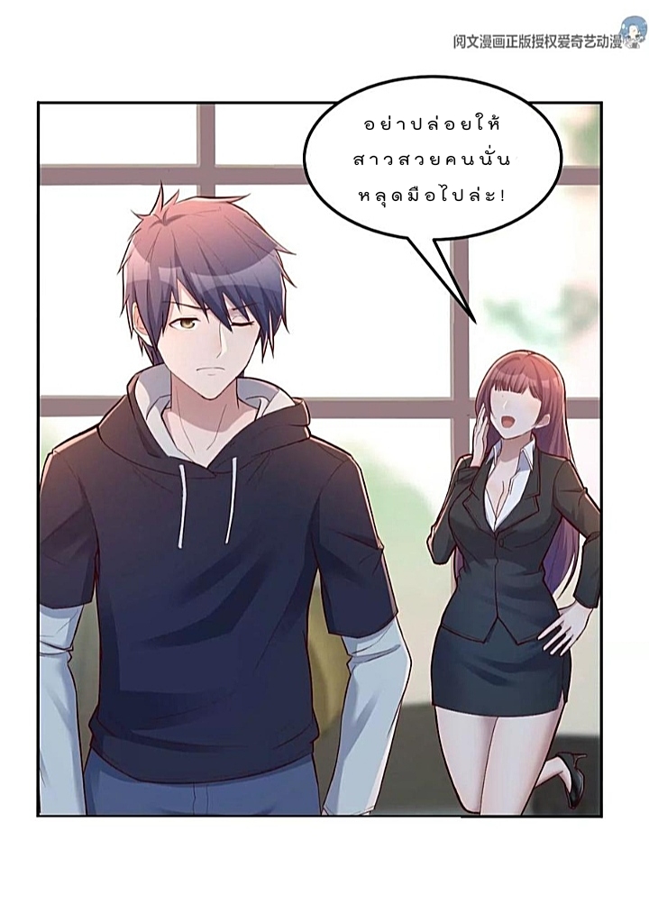 My sister is a famous star – พี่สาวฉันเป็นดาราดัง ตอนที่ 29 หน้า 30