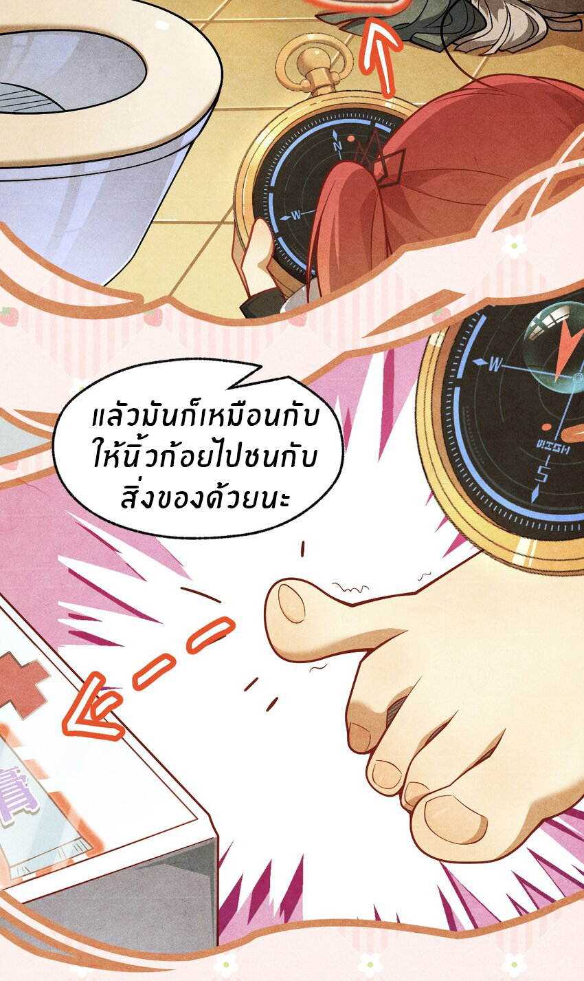 Purifying the world begins with bathing ตอนที่ 4 หน้า 28