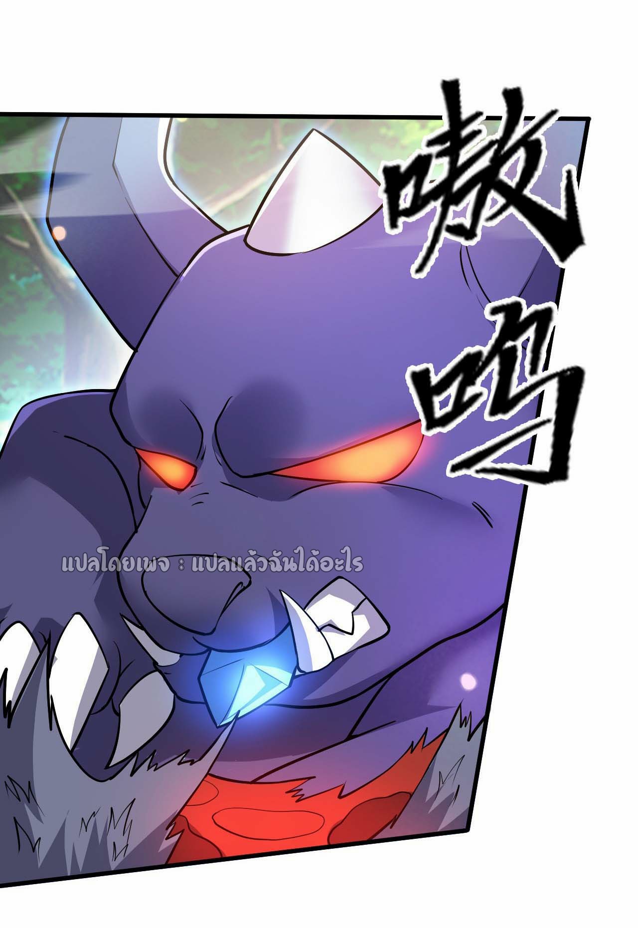 (ชนจีน)จุติเทพจักรพรรดิเกิดมาทั้งทีมีคะแนนเป็นล้าน ตอนที่ 50 หน้า 14