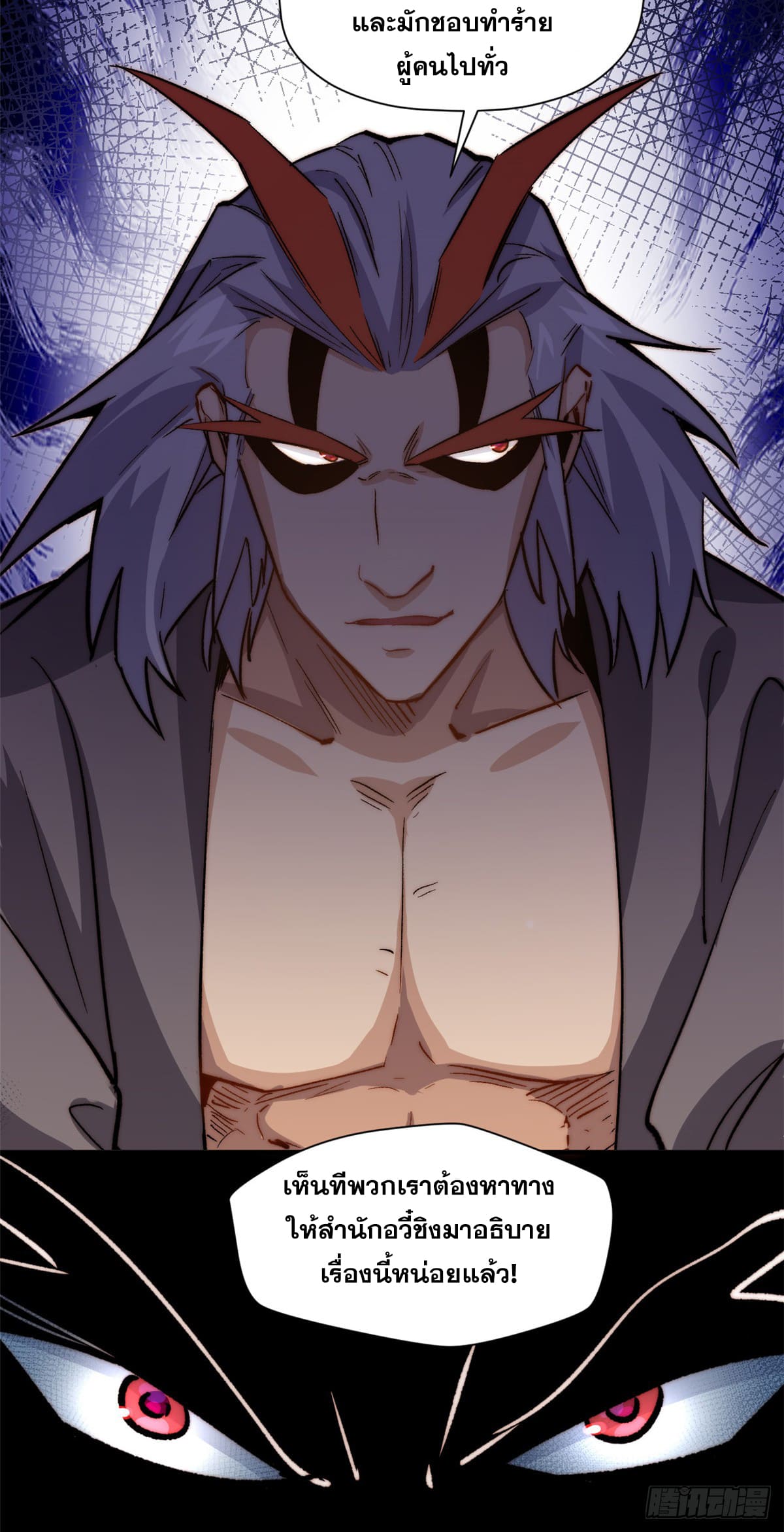 ระบบสุ่มดวงชะตา(ทันจีน) ตอนที่ 62 หน้า 10