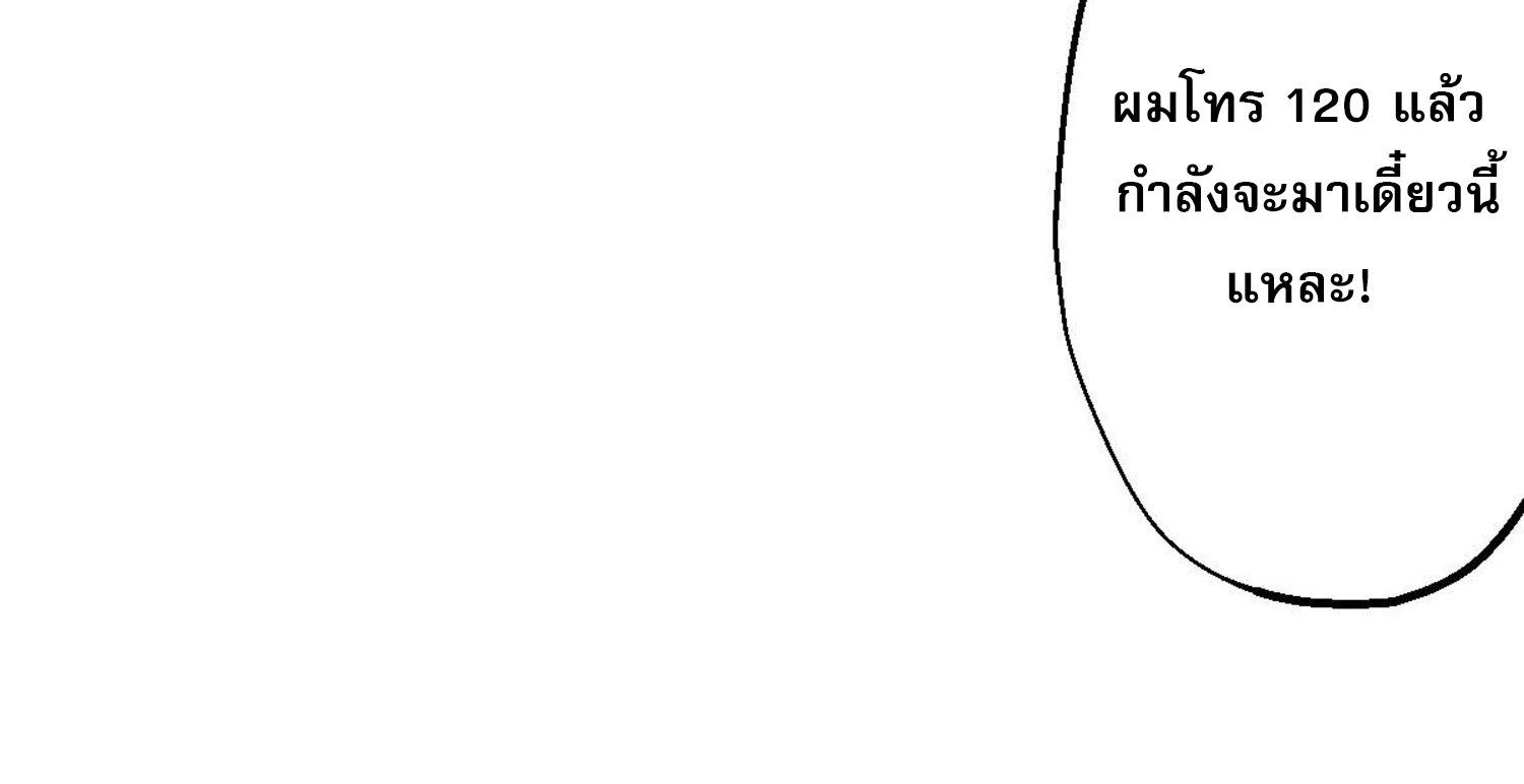 ยอดหมอเหนือภพ ตอนที่ 7 หน้า 4