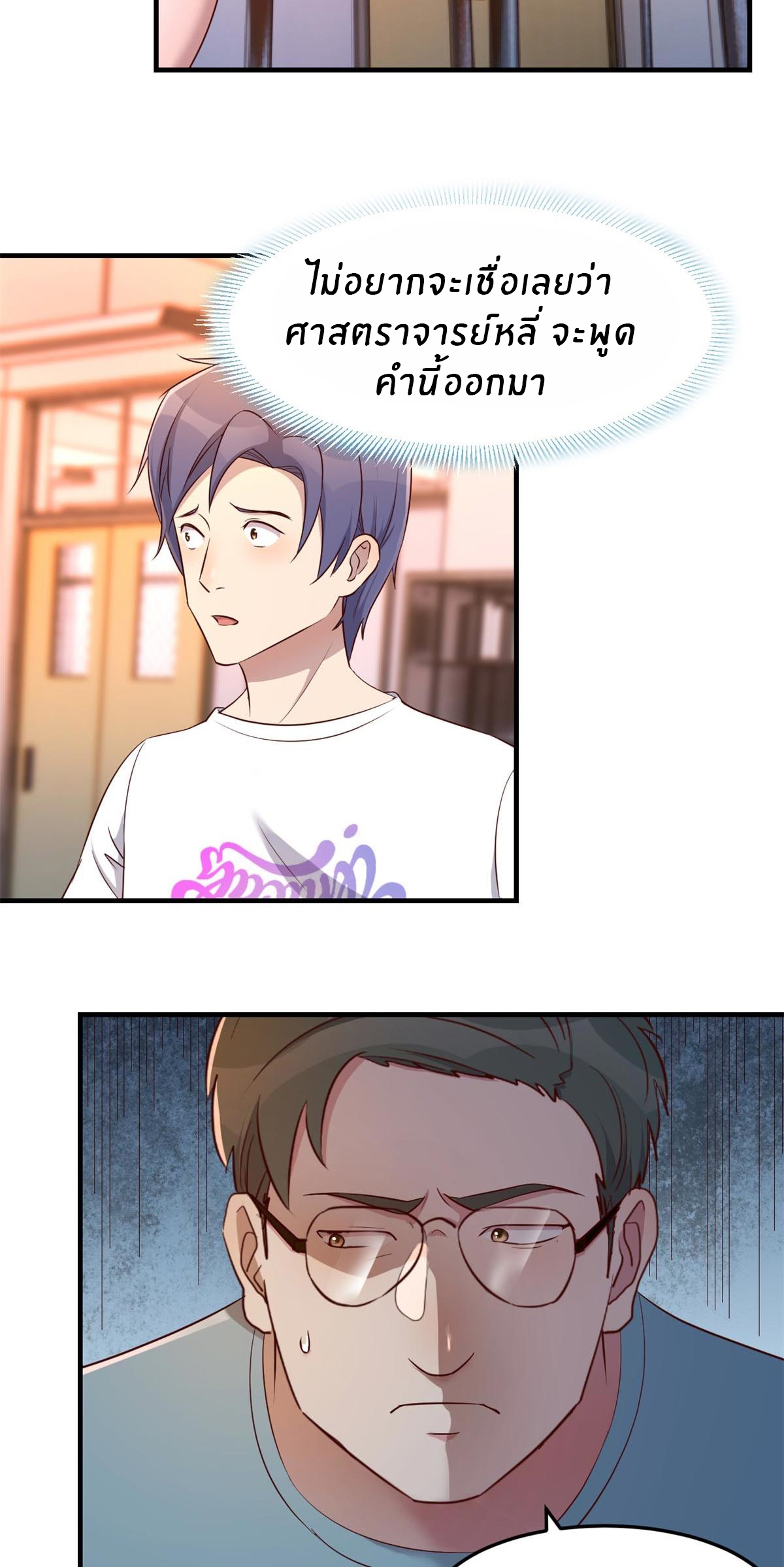 พี่สาวอยากเล่นคุณ ตอนที่ 58 หน้า 7