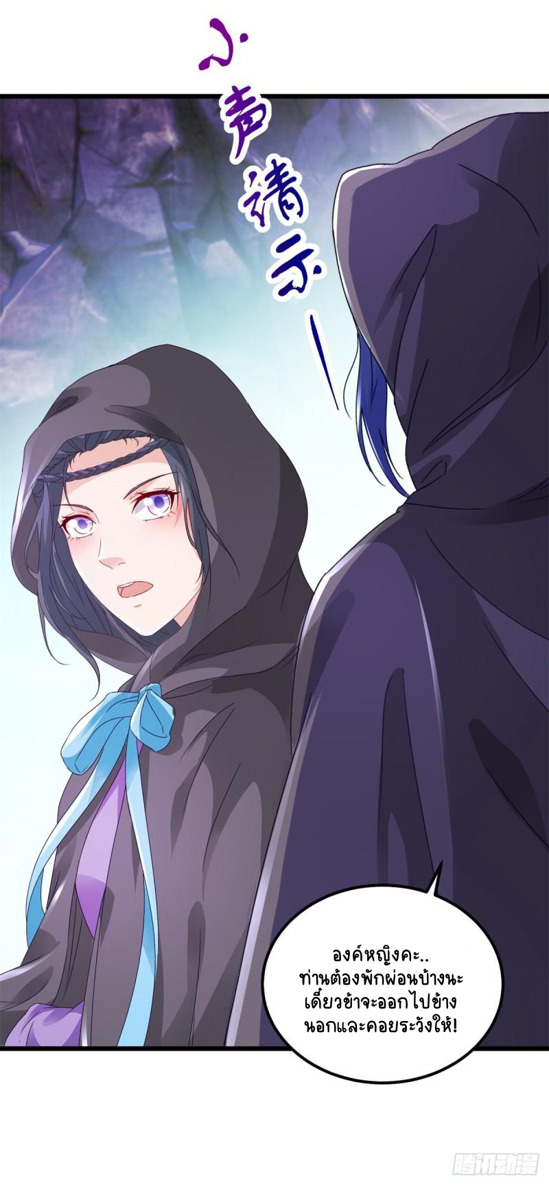 จักรพรรดิวิญญาณศักดิ์สิทธิ์ (ทันจีน) ตอนที่ 160 หน้า 7