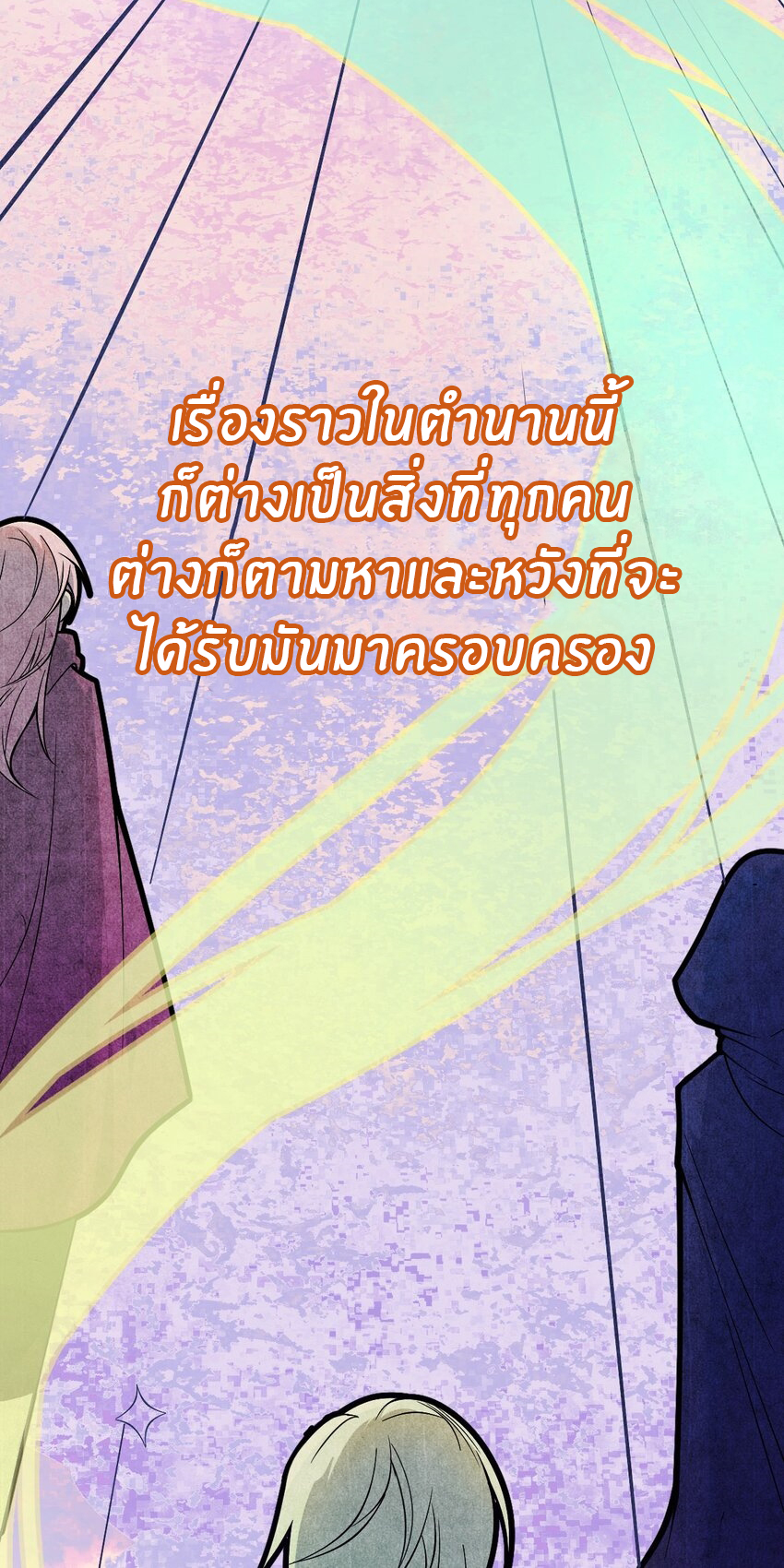 Purifying the world begins with bathing ตอนที่ 1 หน้า 6