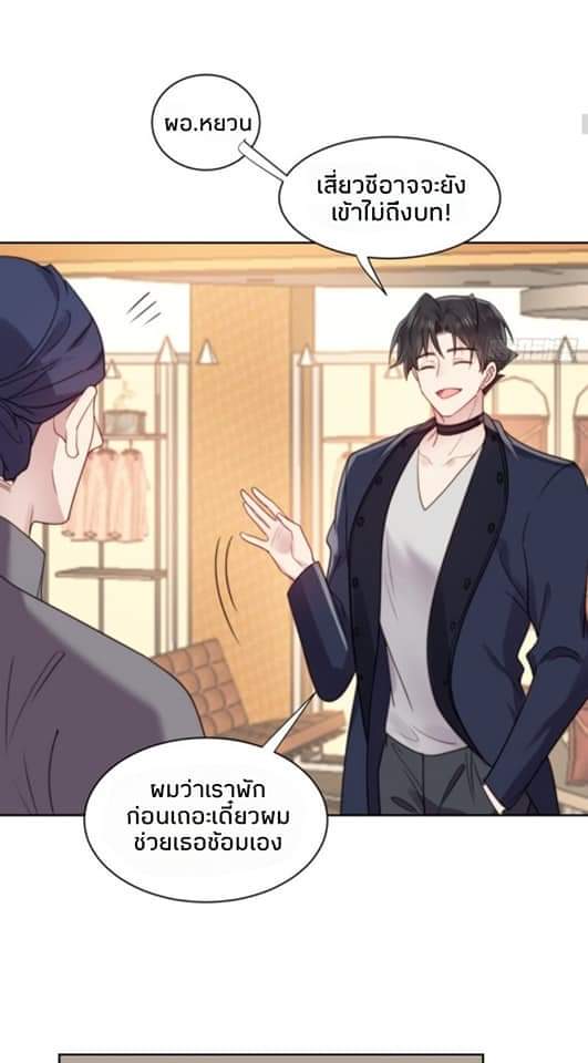 MakeUp Queen ตอนที่ 5 หน้า 10