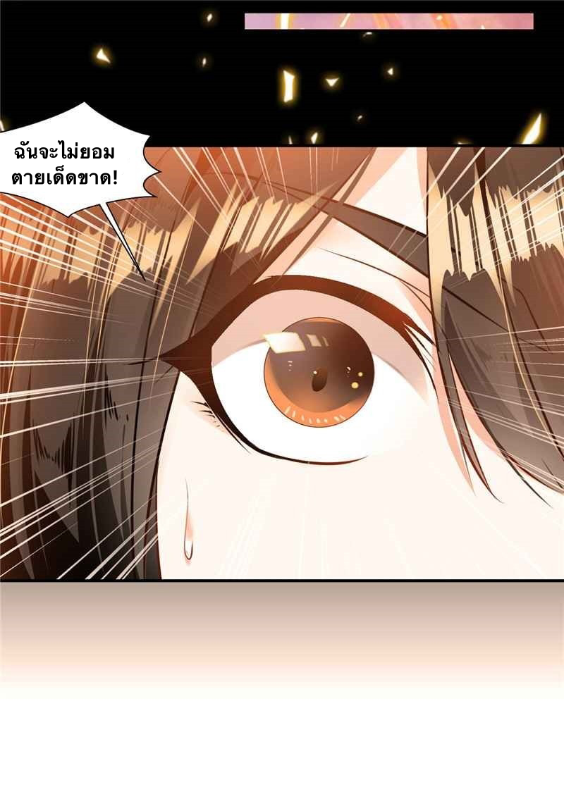 ข้ากลายเป็นผู้เป็นอมตะที่ยิ่งใหญ่ ตอนที่ 1 หน้า 18