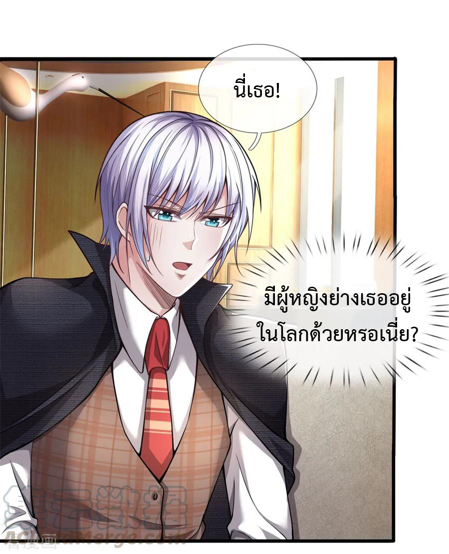 ยอดปรมาจารย์ล้างแค้น ตอนที่ 16 หน้า 9