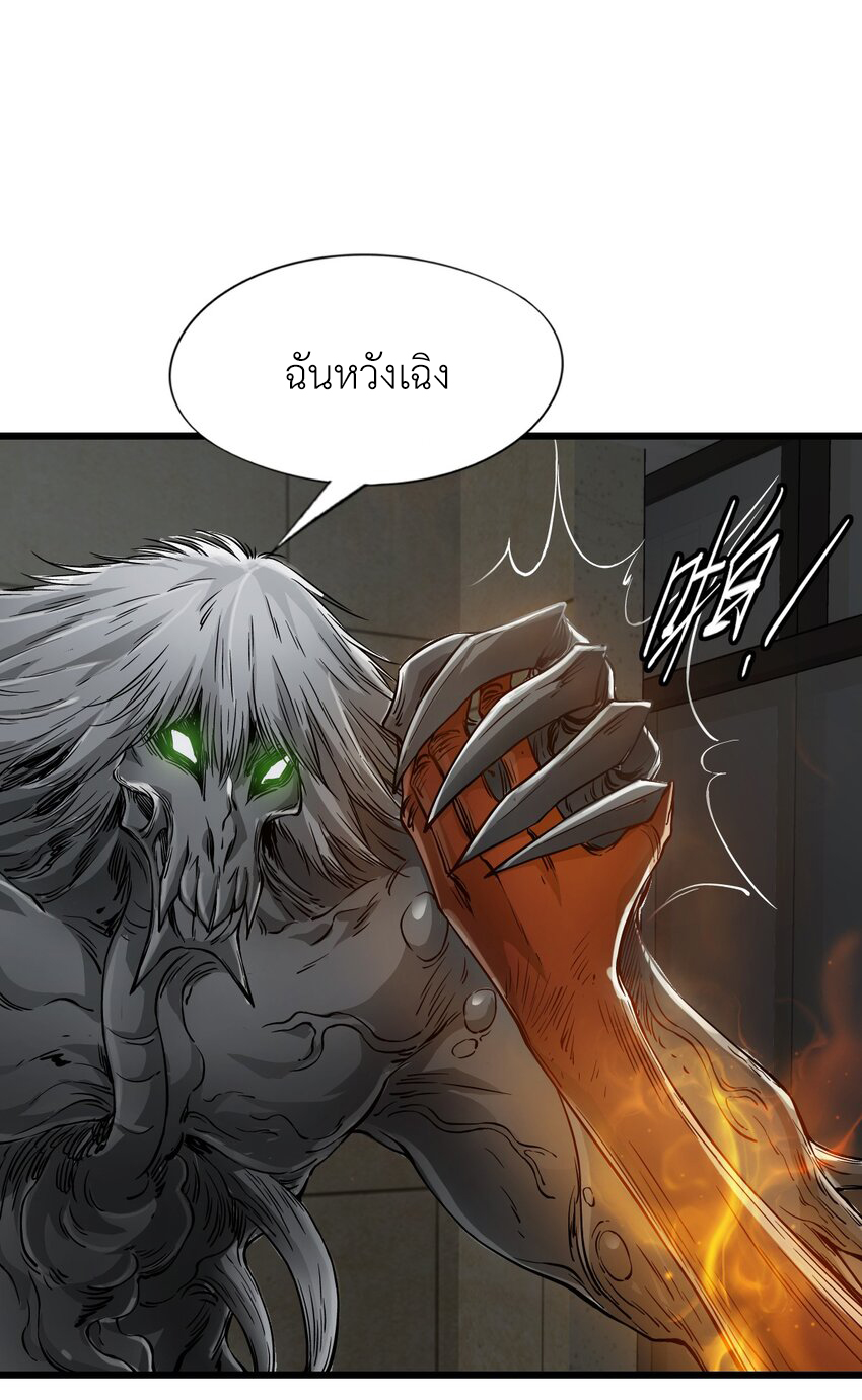 ช่างกล วันสิ้นโลก (Apocalypse Mechanic) ตอนที่ 23 หน้า 46