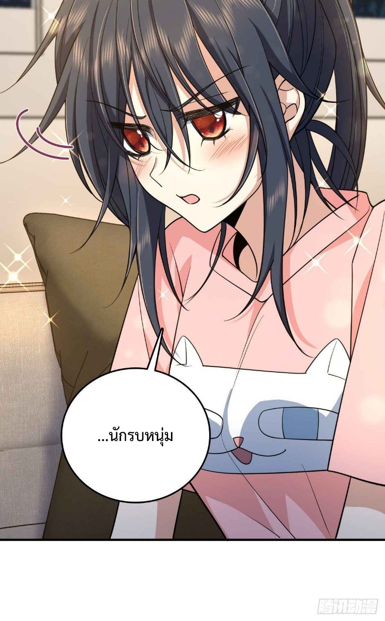 ภรรยาผมเป็นผู้ฝึกตนเมื่อพันปีก่อน ตอนที่ 14 หน้า 23