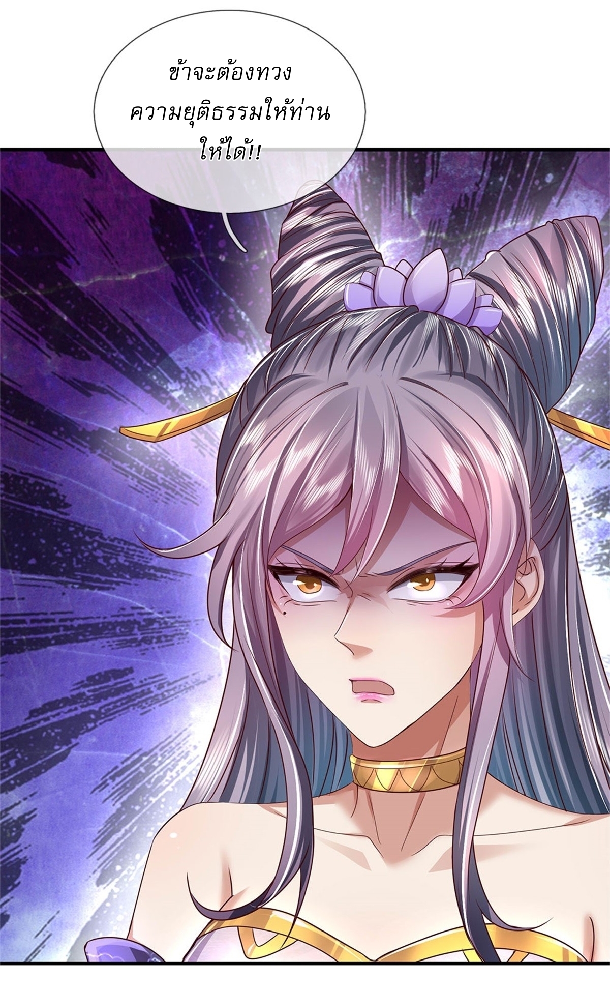 I Can Change The Timeline of Everything เกิดใหม่ในต่างโลก พร้อมระบบโกงเวลาสุดเกรียน ตอนที่ 21 หน้า 9