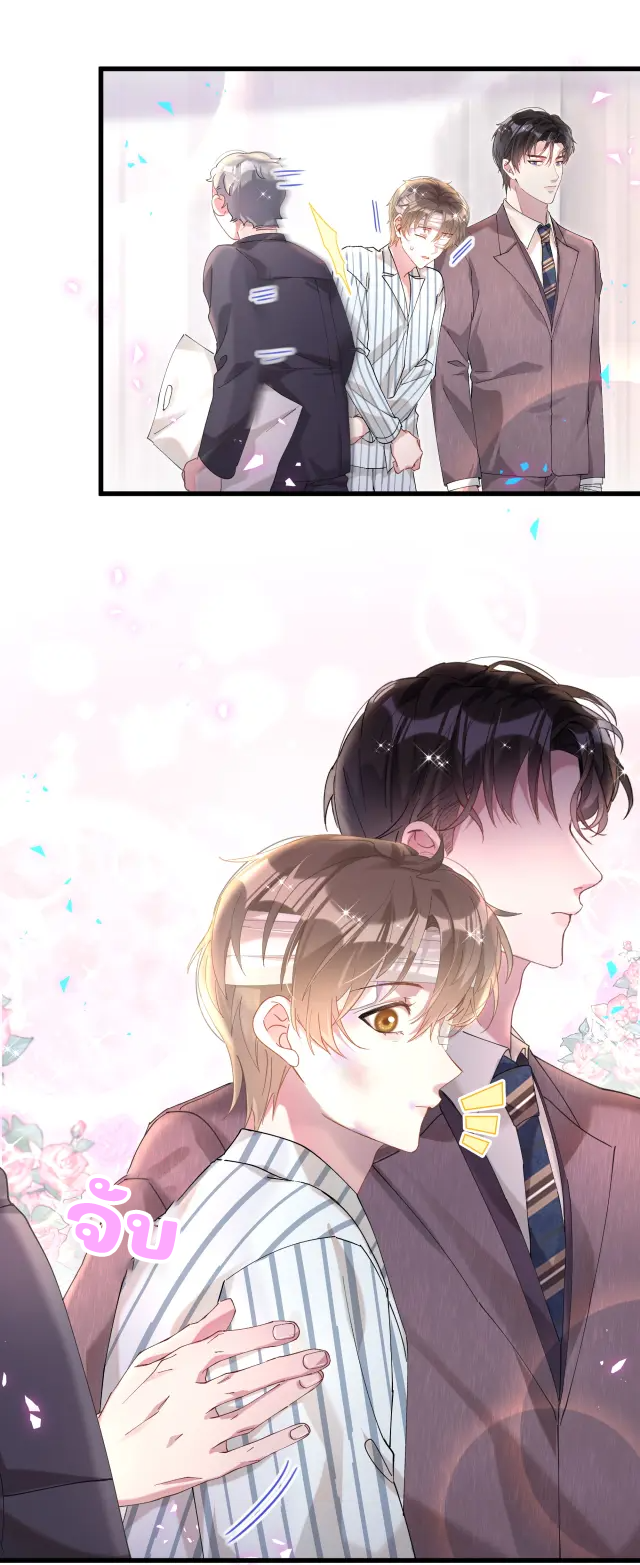 Get Married (BL) ตอนที่ 26 หน้า 19