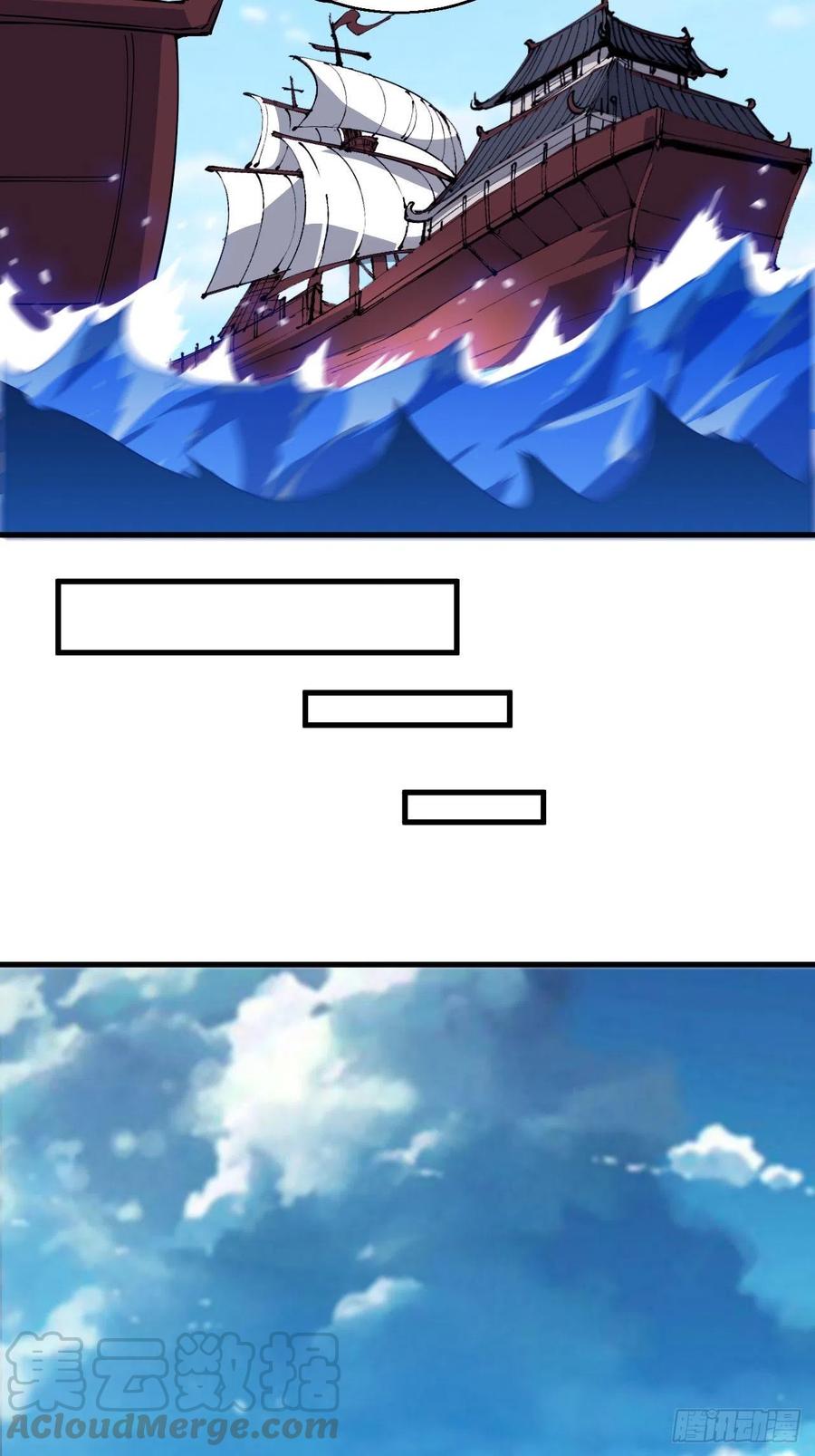 Starting a Mountain ตอนที่ 93 หน้า 22